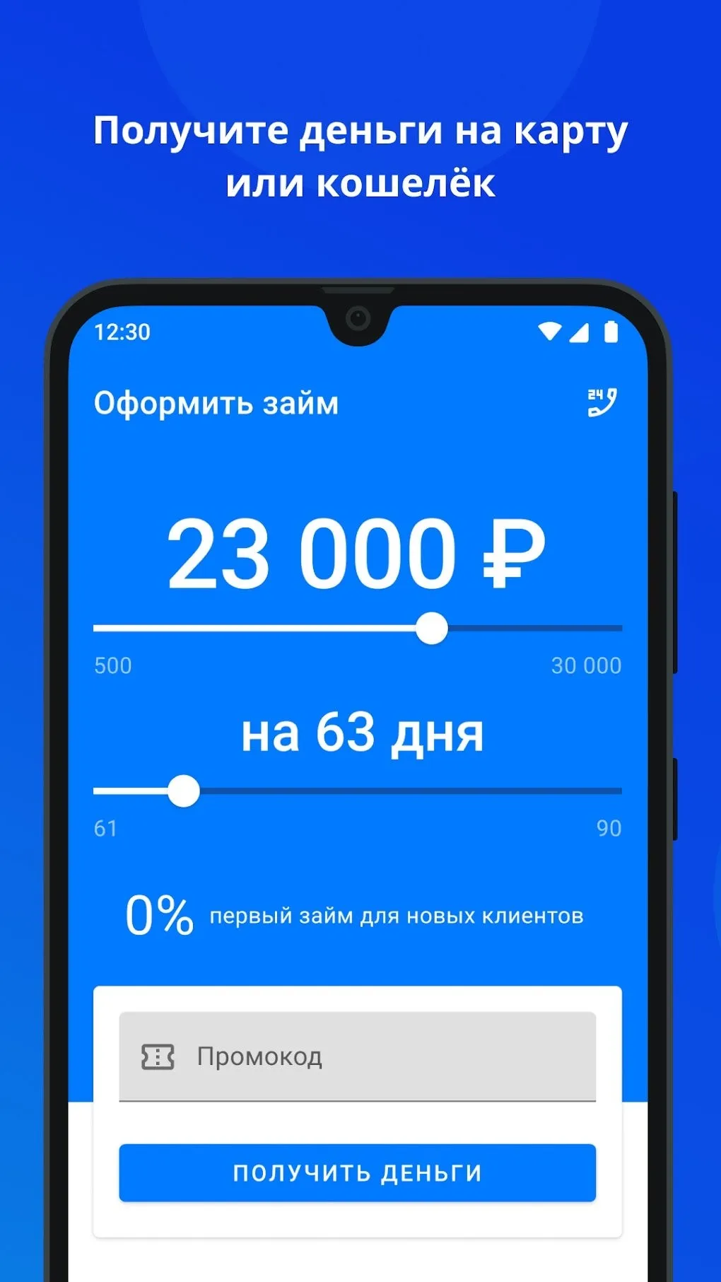 Если не успел рассчитаться до конца льготного срока